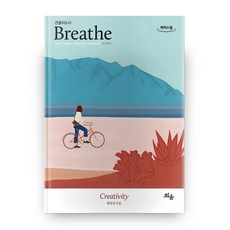 Breathe： 熱情的溫度 大字書, 萌芽出版