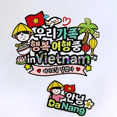 Artien 越南插畫 海外家庭療癒友情旅行 防水峴港裝飾插牌, 混合顏色, 1套