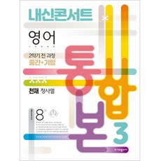 內申Concert 英語歷屆試題集 國中 3-2 全過程(期中 期末) 統合本(天才 鄭師悅)(2022), 國中三年級, 艾杜廣場