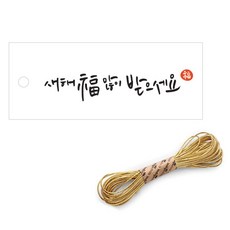 indigoshop 生日快樂長方形紡織 100p + 沙金金線 1mm x 9m, 混色, 1套