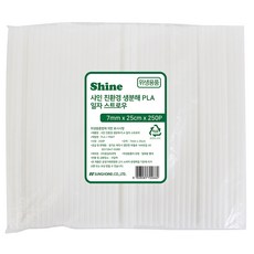 Shine 環保生物可分解PLA直式吸管 7mm x 25cm, 1個, 250入