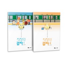 上班族馬鈴薯套書 全2冊, The Origin