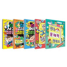 집콕 놀이 구구단 + 사고력 + 어휘력 + 집중력 + 문해력 챌린지 세트 전5권, 애플비