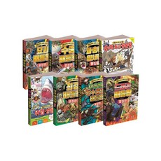 神秘科學圖鑑 1~8冊套組, 首爾文化社