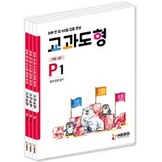一天一張 60天集中完成 教科圖形 P1 ~P3 套組 全3冊, 英雄出版社