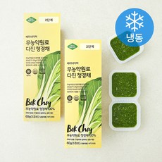 베리네이처 야채큐브 무농약원료 가공식품 인증 다진 청경채 2단계 (냉동), 60g, 2개
