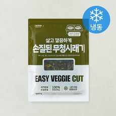삶고 깔끔하게 손질된 무청시래기 (냉동), 1개, 500g