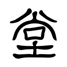 HTP 傳統花紋磚 K0857 10906 其他印章, 混合色, 1個