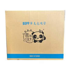 圓圓 單支包裝吸管 1221 透明色, 2250個裝, 1箱