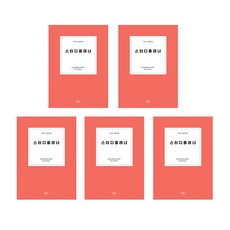 gmz 備忘錄小學學習計劃 5p, 紅色的