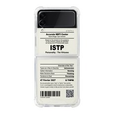 유스픽 MBTI 성격유형 에어룸 범퍼 젤 하드 휴대폰 케이스