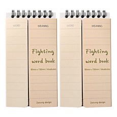 투영디자인 화이팅 양쪽가리개 단어장 60매, 베이지, 2개