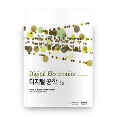 디지털공학 5판 + CD (반양장), 사이텍미디어
