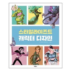 BIELBOOKS 風格化角色設計, 3D TOTAL Publishing 著/申東善 譯