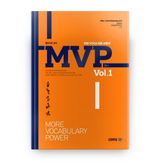 MVP Vol 1, 艾菲金永