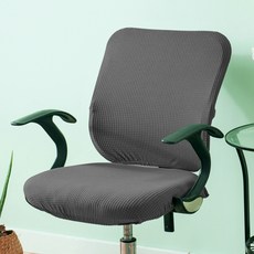 LOVINGLAB 辦公椅椅背椅墊套, 深灰色