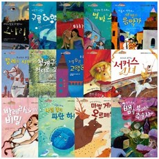 想像美術館系列套書 全14冊, 螢雪兒童, 潔拉爾丁·艾許納 等4人