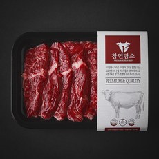 참연담소 국내산 소고기 토시살 2등급 구이용 (냉장), 1개, 200g