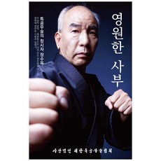 永遠的師父, 張壽玉, 橄欖樹