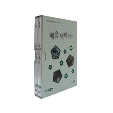 超越學習 8 DVD, 2CD