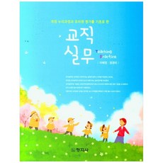 changjisa 教職實務, 李惠貞, 鄭敬美