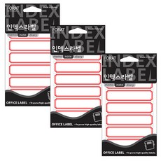 Petit 索引標籤 223, 3個, 紅色