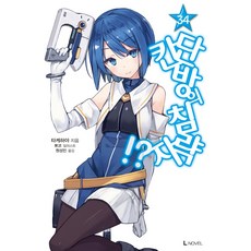 三坪房間的侵略者!? 34, 健速, D&C Media