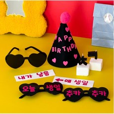 하피블리 오늘 생일 안경 파티 용품 3인 세트, 블랙핑크, 1세트