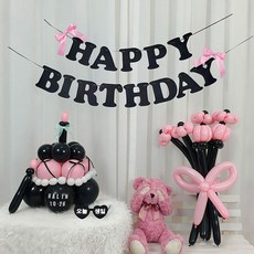 피앤비유니티 HBD 리본 생일 파티 풍선 15종 세트, 11 핑크케익가랜드형, 1세트