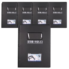 希望事務重點A4窗戶簽核板 Hb0137, 黑色, 5個