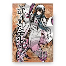 滑頭鬼之孫 2 愛藏版, 大元CI, 椎橋寬