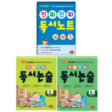 真的真的閱讀寫作 5 + 真的真的閱讀寫作 6 + 真的真的閱讀筆記本套組 全3冊, 西索學習