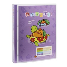 Lan CHYn 連勤牌文具 PE PP 四孔圓型夾封面加學習檔案 LC-8004C 1吋, 橘子紫色, 1本