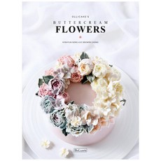 Ollicake’s Buttercream Flowers, B&C世界, Hyehyun Song, Sekwon Chong