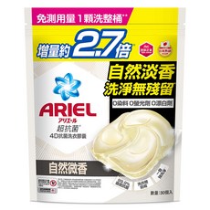 ARIEL 原廠公司貨 4D抗菌洗衣膠囊補充包 自然微香型, 30顆, 1袋