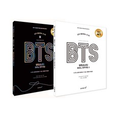 BTS 방탄소년단 피아노 연주곡집 전2권 세트, 태림스코어, 편집부