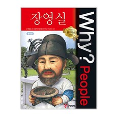 why 와이 피플 people 42 蔣英實, 藝林堂, 邊王中