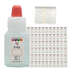신도공업 일회용 짧은 뚜껑 약병 PE 말랑이 12cc + 스티커 96p + 지퍼백 100p 세트, 1세트