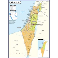 Map.Come 以色列行政地圖塗層 78 x 110cm, 1個