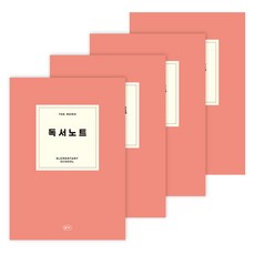 gmz 備忘錄小學閱讀筆記, 珊瑚, 4個