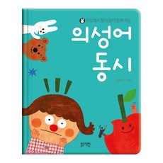 擬聲詞童詩, 藍兔