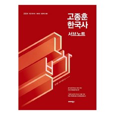 2024年 高宗勳 韓國史： 重點筆記, 渤海圖書