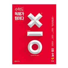 Chunjae 數學學習者閱讀理解力很重要 5-2 紅色封面版, 天才教育