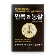 안목과 통찰, 북포럼