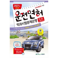 2021 駕駛執照學科考試題庫 第1類 第2類, 朵