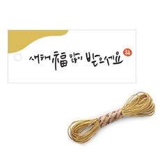 indi.k 燙金新年福氣長方形吊牌 100入+沙金色金線 寬1mm 9M, 混合色, 1套