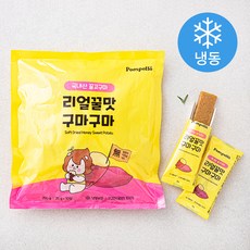 폼포요 리얼꿀맛 구마구마 10개입 (냉동), 250g, 1팩