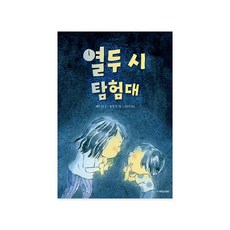 kookminbooks 12點探險隊 繪本254, 不適用