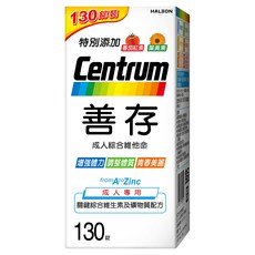 Centrum 善存 成人綜合維他命錠, 1個, 130顆