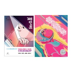 PAINTS + 所有人都想要的孩子 套書 全2冊